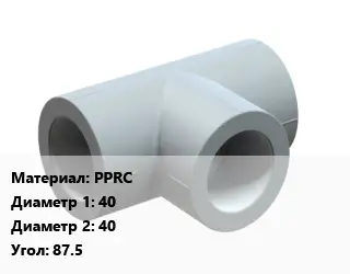 Тройник PPRC 40х40 Угол:87.5